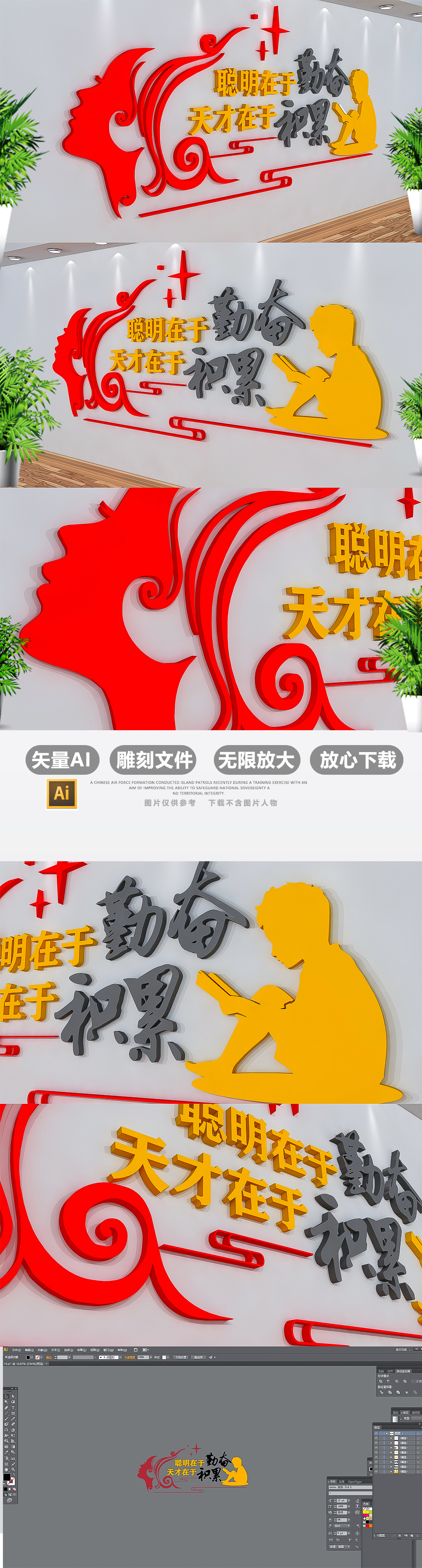 原创励志校园读书文化墙学校教育墙贴文化-版权可商用