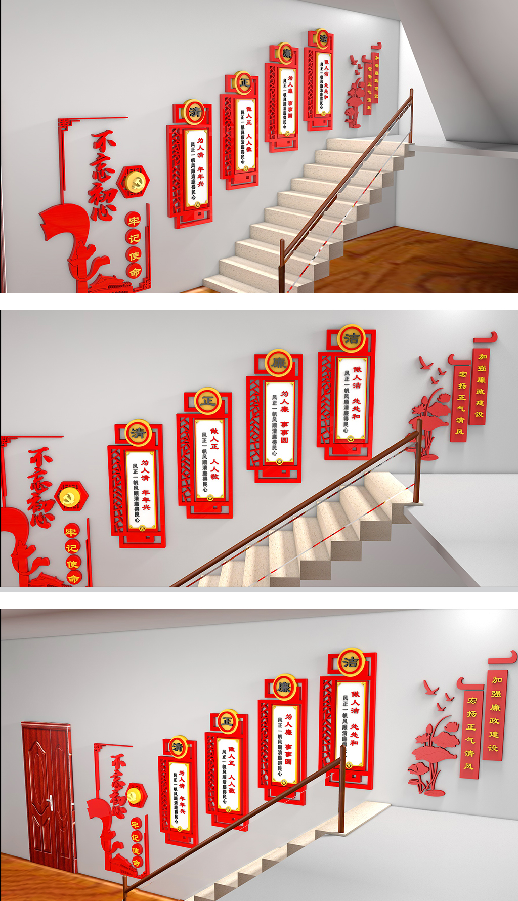 古典楼梯党建廉政文化墙