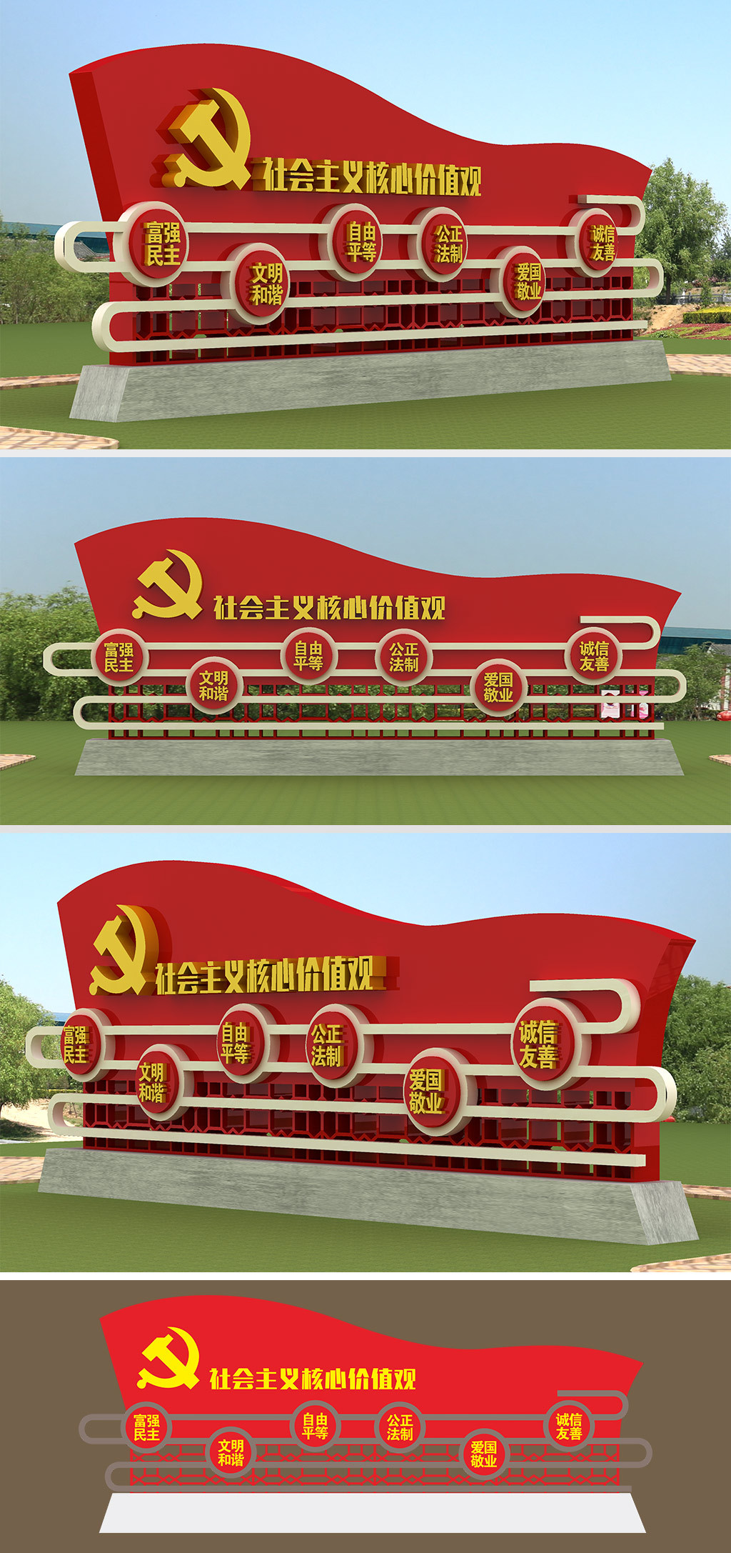 核心价值观雕塑广场景观小品