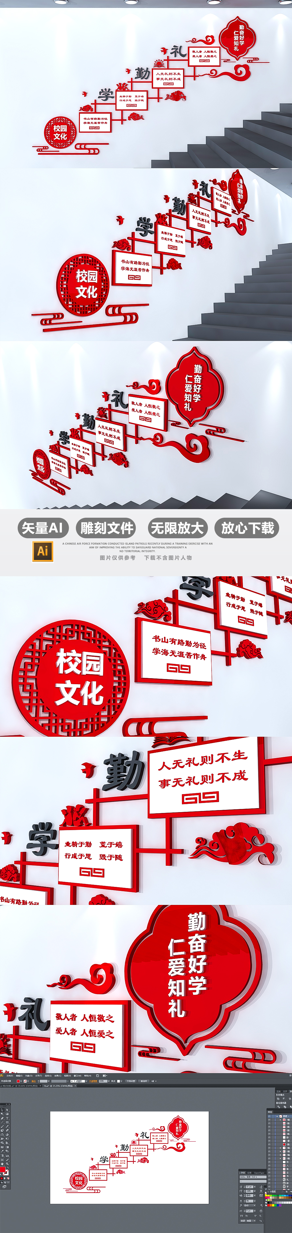 3D立体大气社区校园楼梯走廊文化墙校园励志文化墙