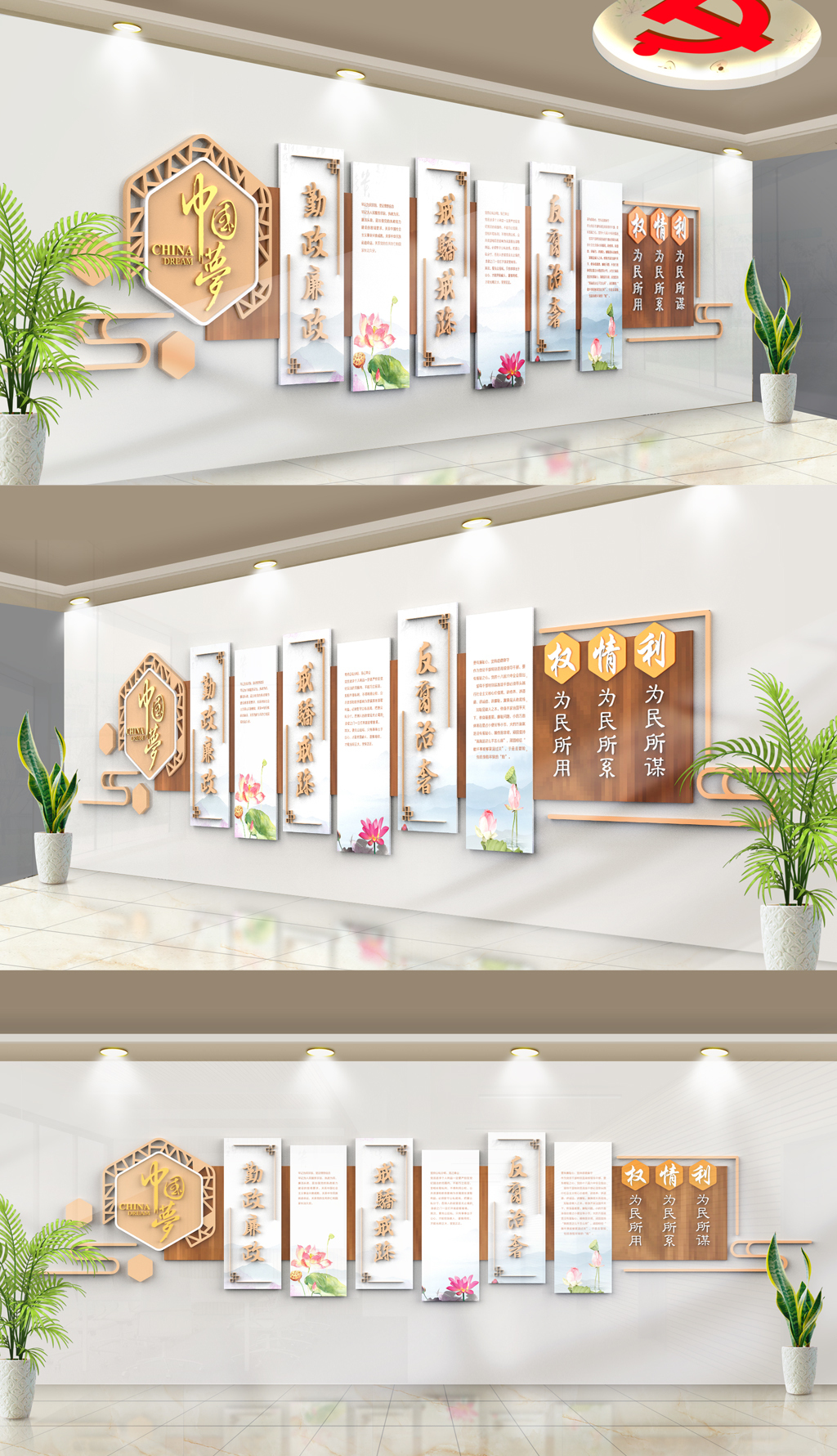 党建廉政文化墙党建展厅设计宣传栏模板