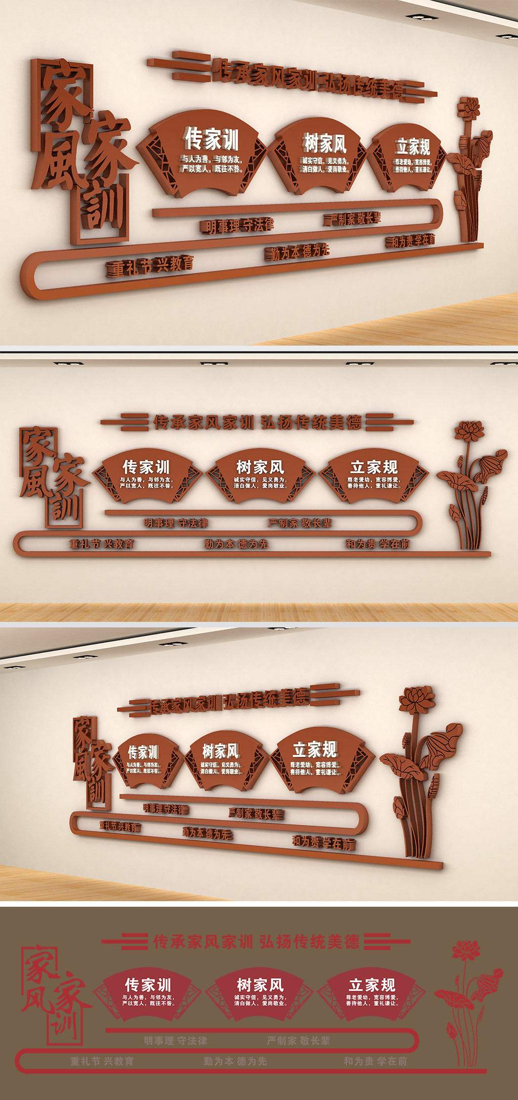 家风家训