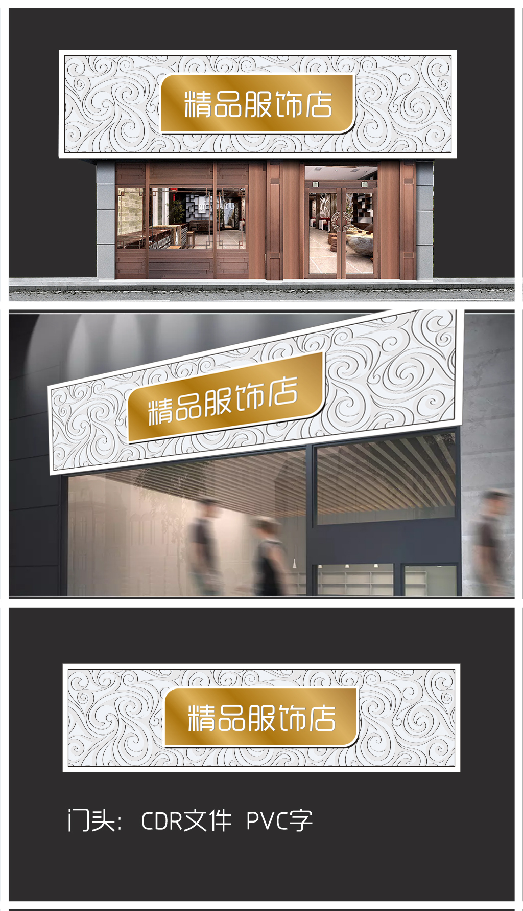 原创店面门头设计-版权可商用