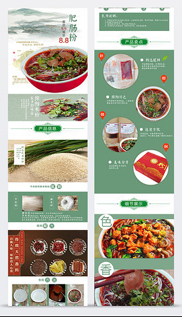 熟食如何上电商平台 264x460a0a0