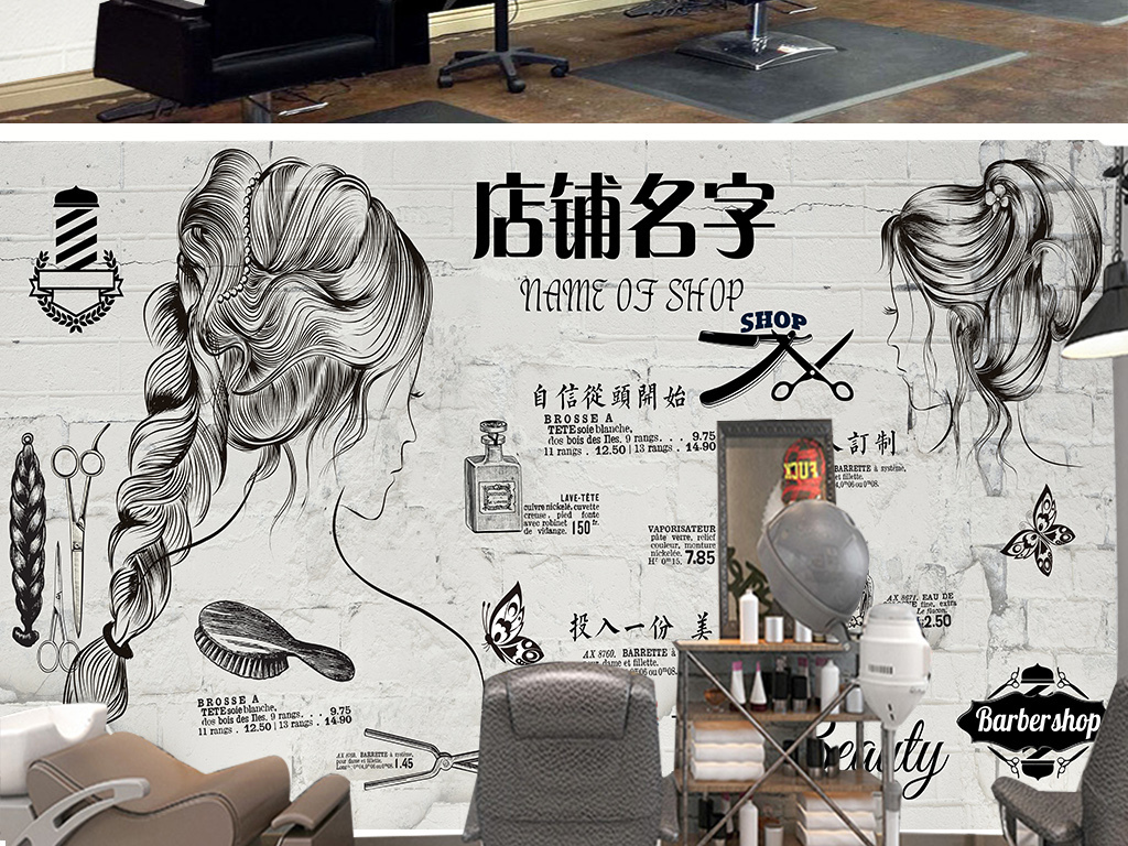 美容美发店名字大全好听上档次 1、理发店名字潮流大气招财：有