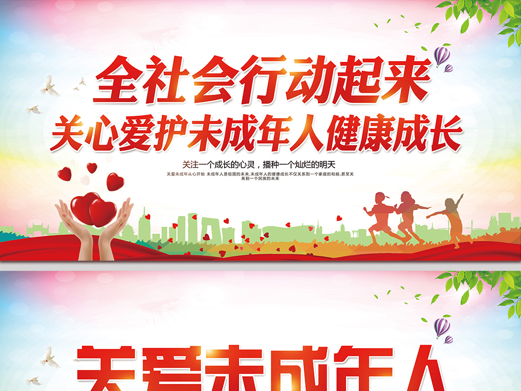 未成年招聘_这些证明不用再开 未成年人保护法修订案通过 本周民生大事都是你关心的(2)