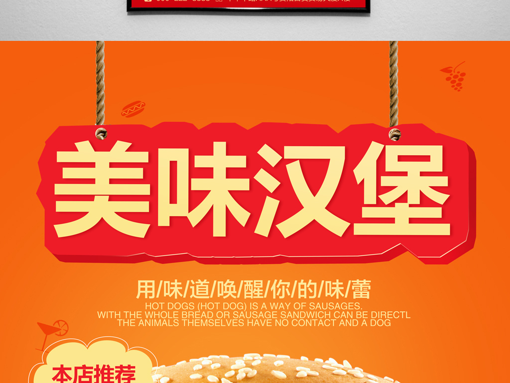 快餐招聘_快餐招聘海报图片(2)