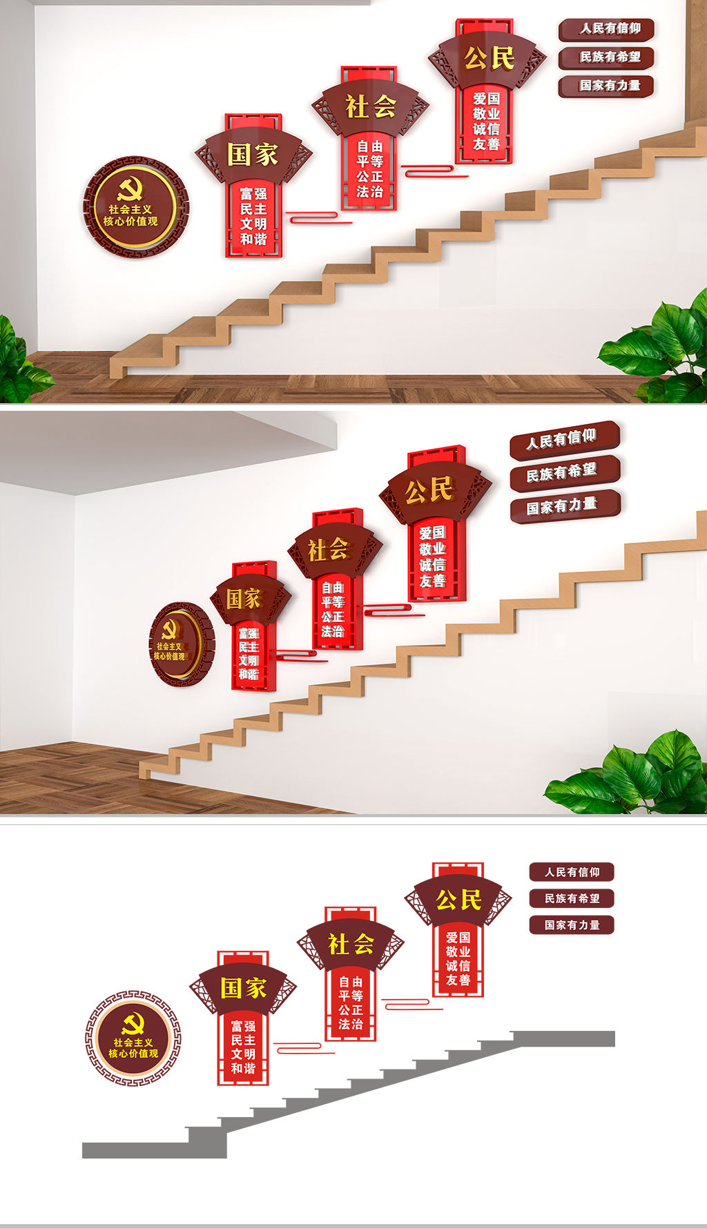 原创楼梯文化党政文化墙eps格式