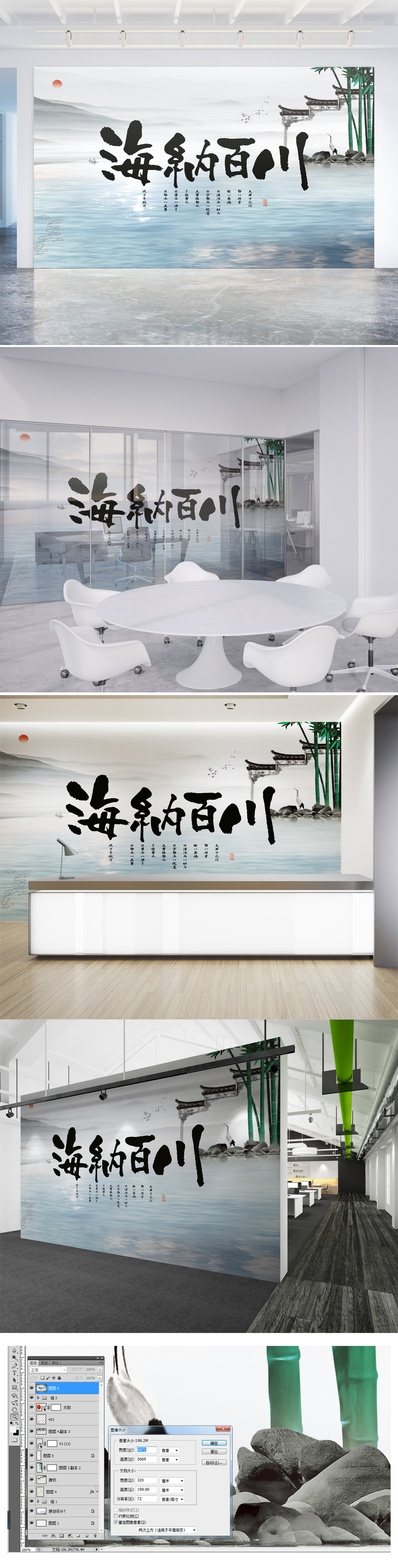 原创中国风海纳百川企业文化墙背景墙-版权可商用