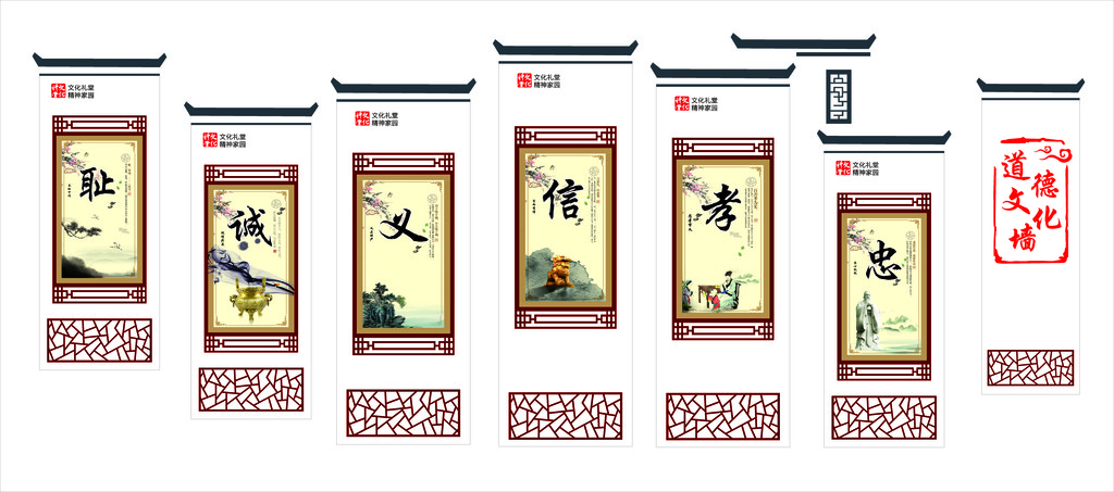 原创文化礼堂道德文化墙-版权可商用