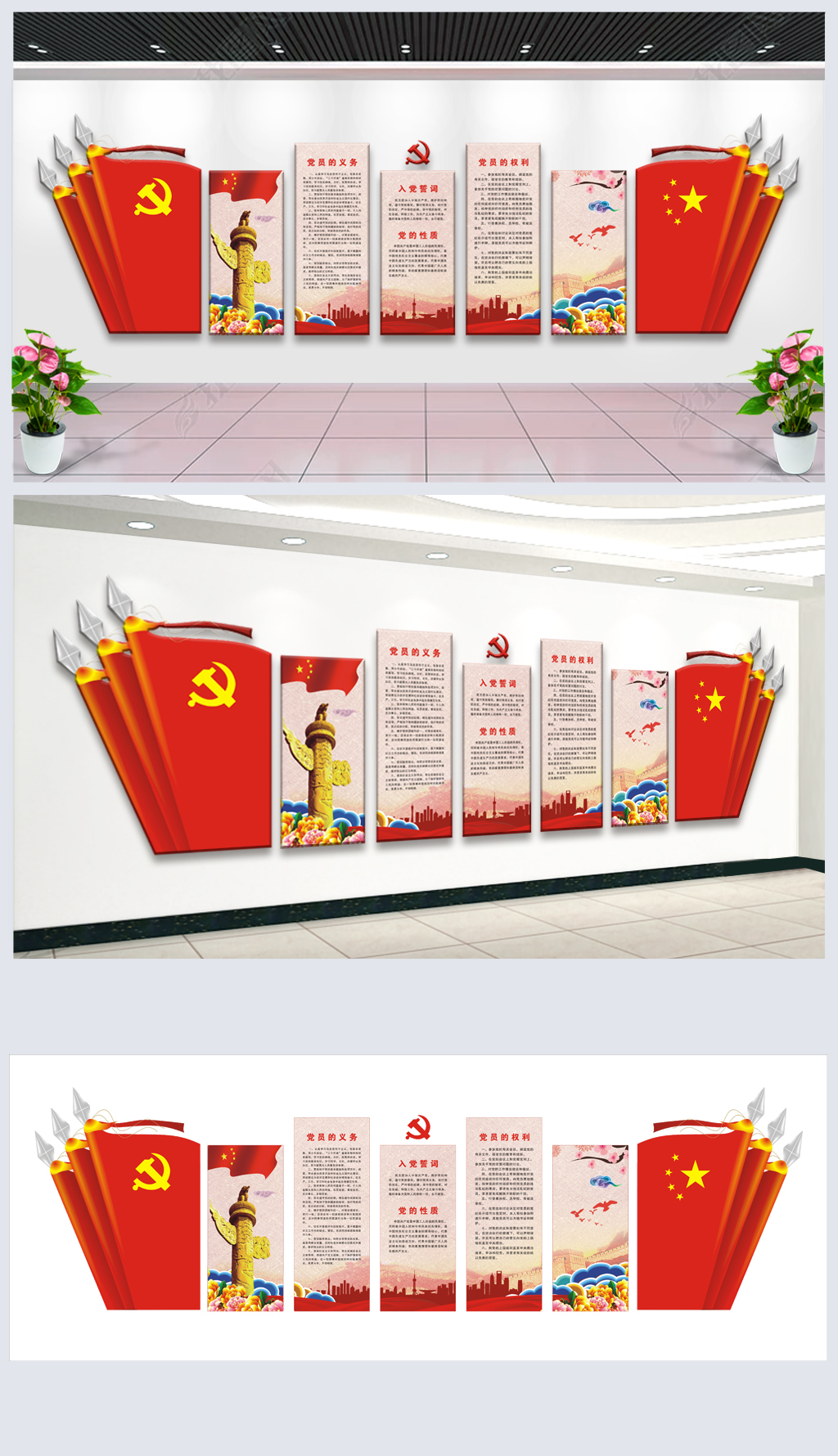 机关单位党建文化墙走廊文化