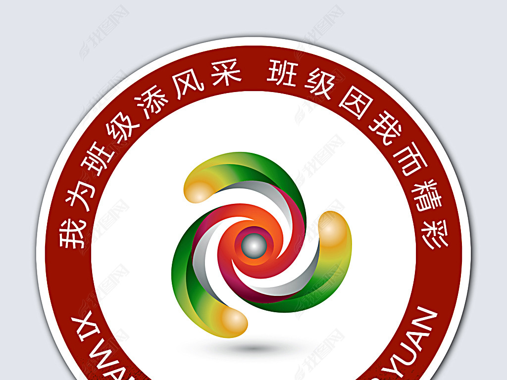 徽章标志校园徽章共青团班徽logo班徽