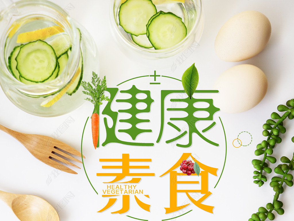 素食招聘_北京素食招聘 素食星球 甘露素食主义餐厅