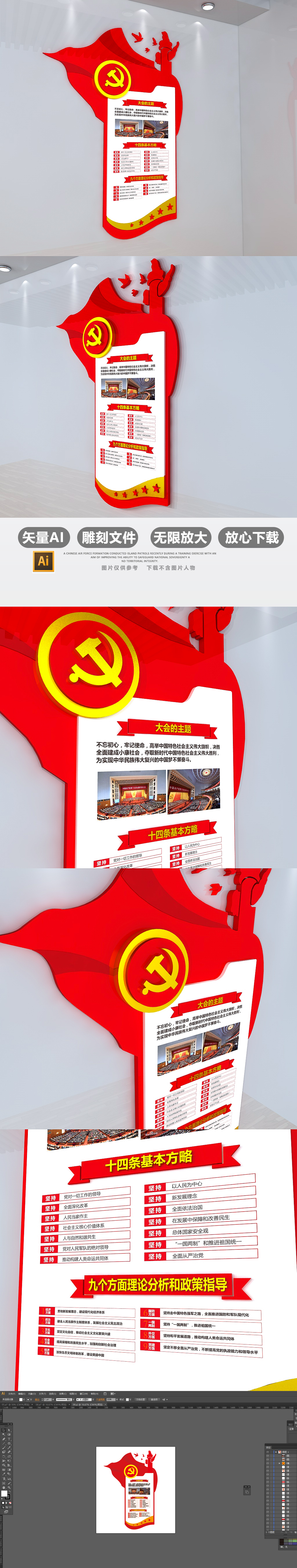 3D立体十九大精神党建楼梯走廊文化墙指示牌