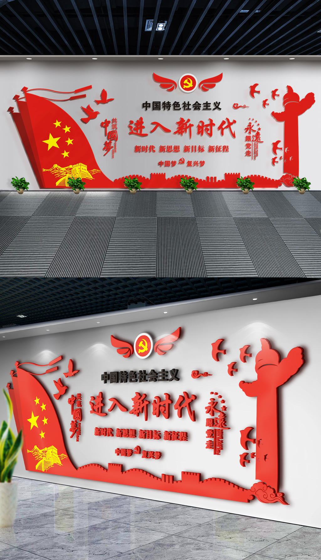 十九大党建文化墙进入新时代