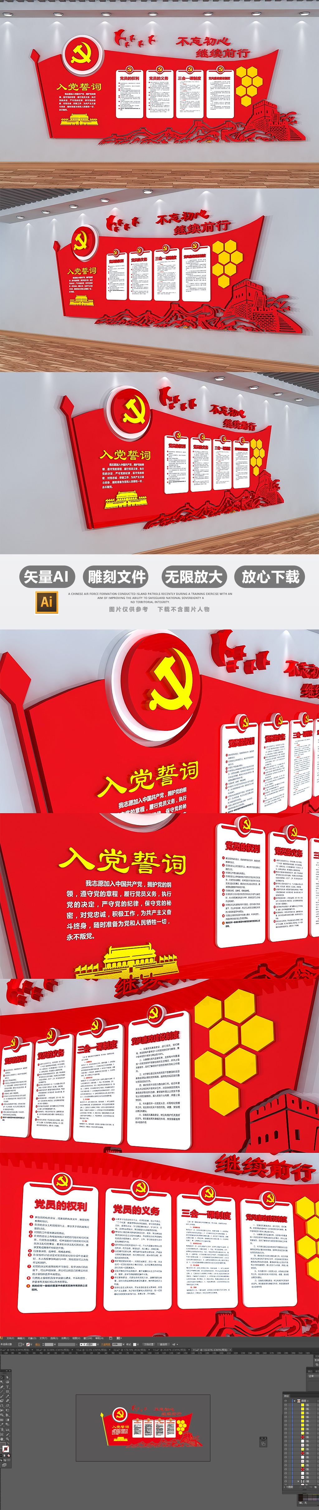 十九大精神党员之家3D立体走廊党建文化墙