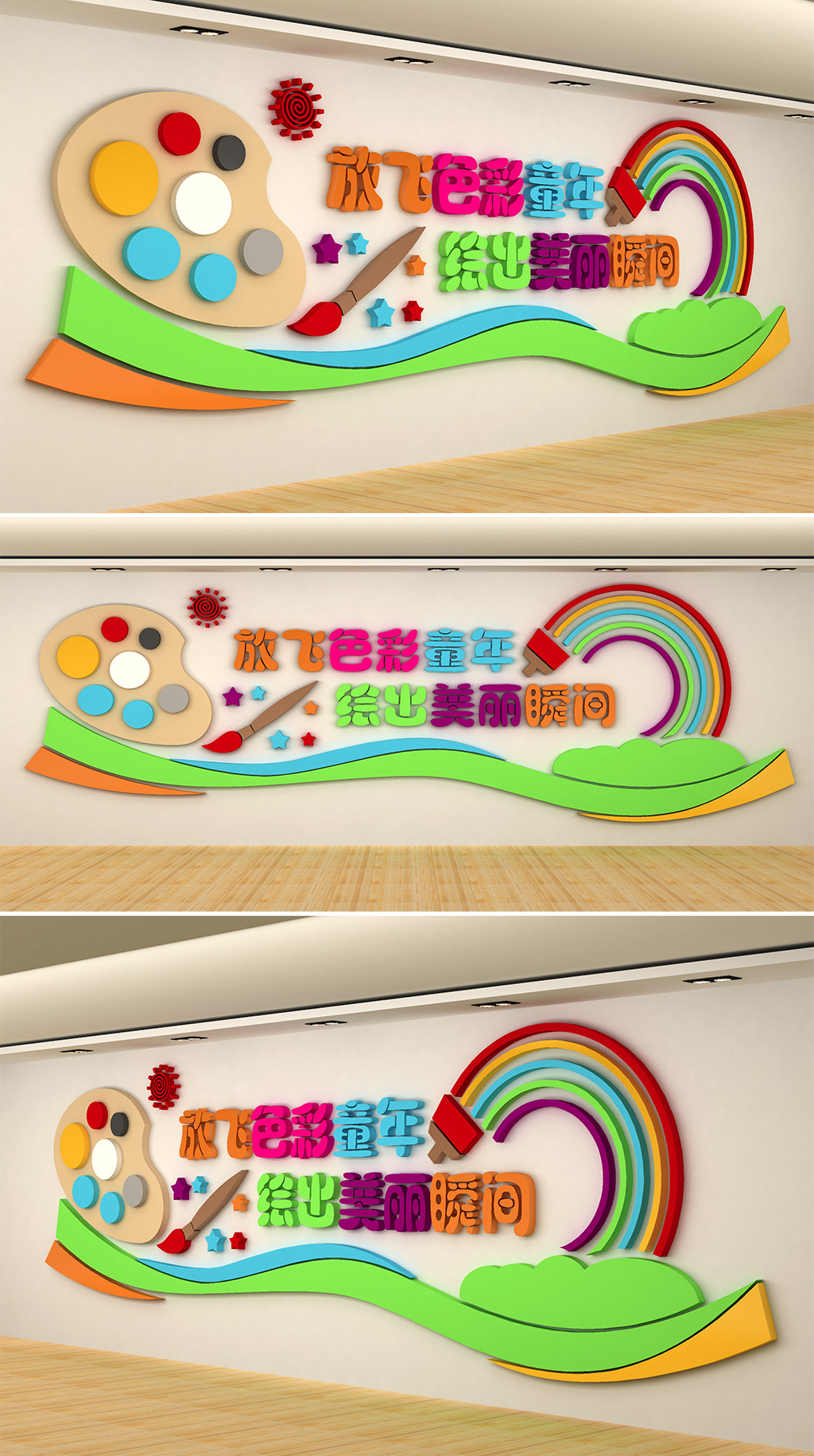 绘画美术文化墙校园文化墙