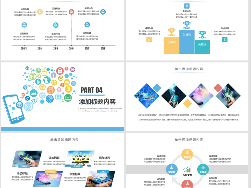 ppt模板免费的app 17789241-6f53be1ece9858c6165f4ac34094e0d6-5.jpg