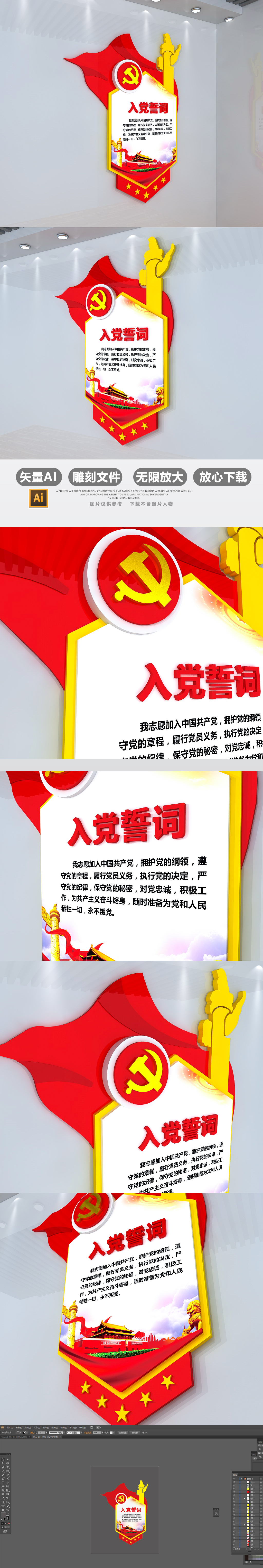 入党誓词党员之家楼梯走廊指示牌党建文化墙