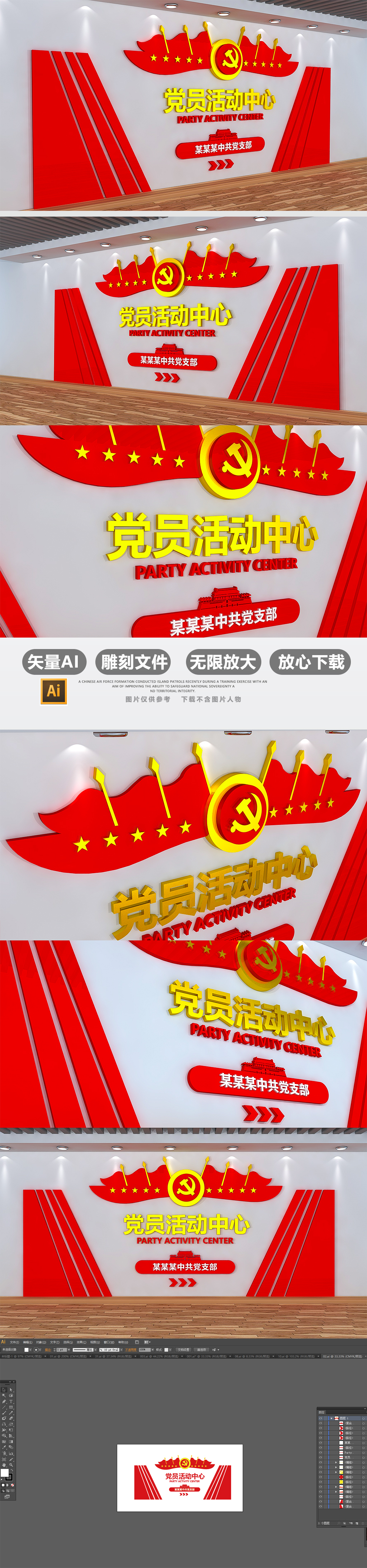 原创大气党员活动中心党建文化墙党员之家形象墙