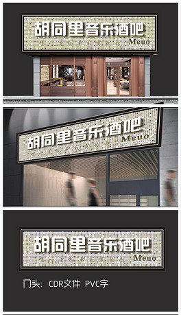 酒广告图片门头 264x459a0a0