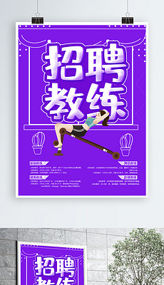 招聘画_招聘广告图片