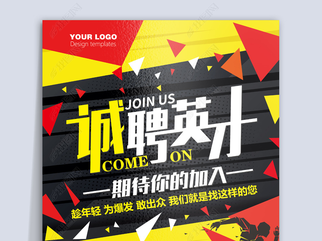 14所招聘_中国电子科技集团公司第十四研究所2021年校园招聘(3)