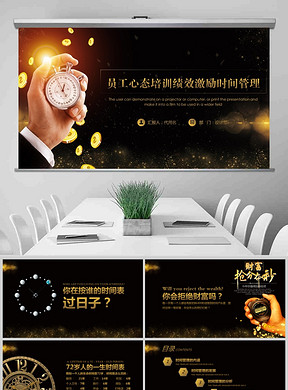 招聘培训ppt_独家设计师842369302的原创设计素材图片模板库 我图网(4)