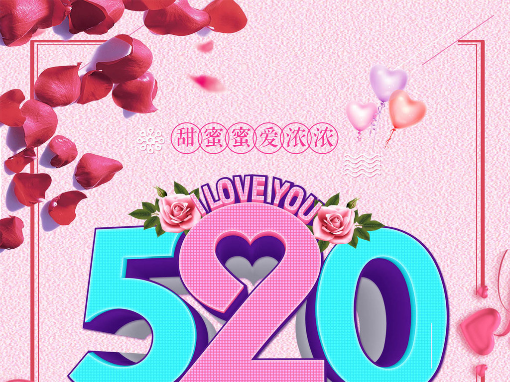 520是什么节日大全 17802217-bf6ae8d40c051528962f08f8090dad77-0.jpg