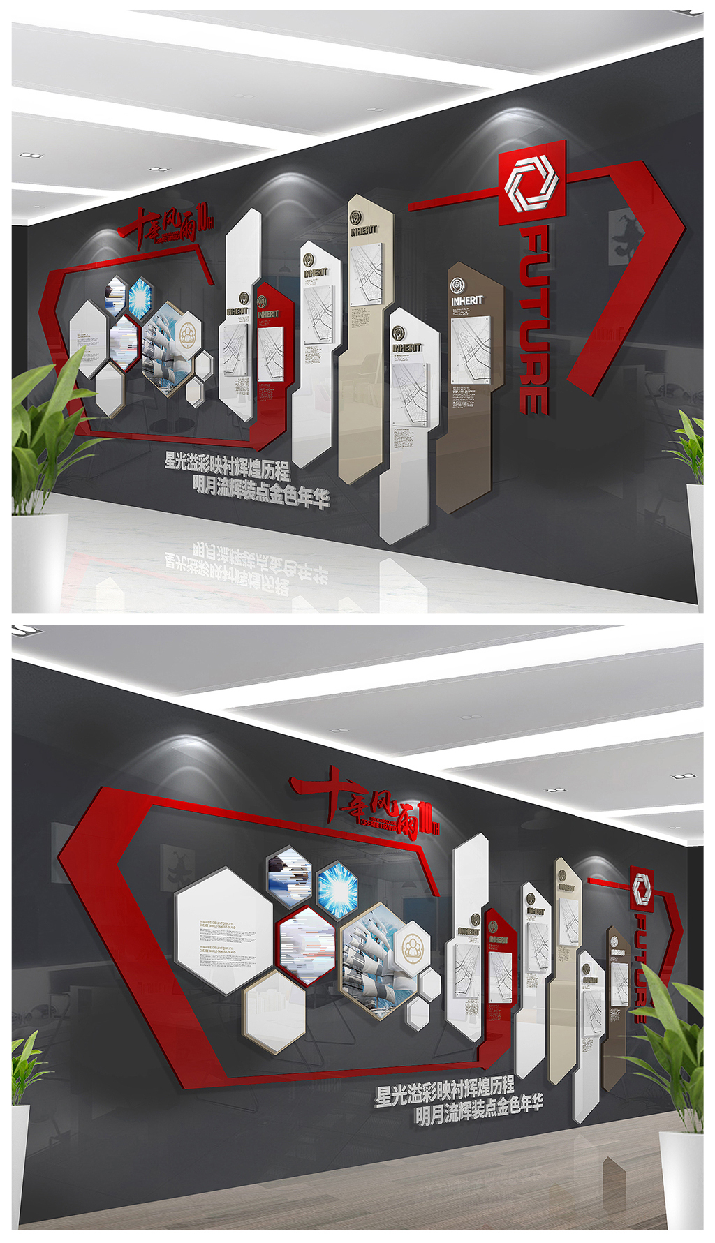 现代中式企业文化墙个性企业照片墙