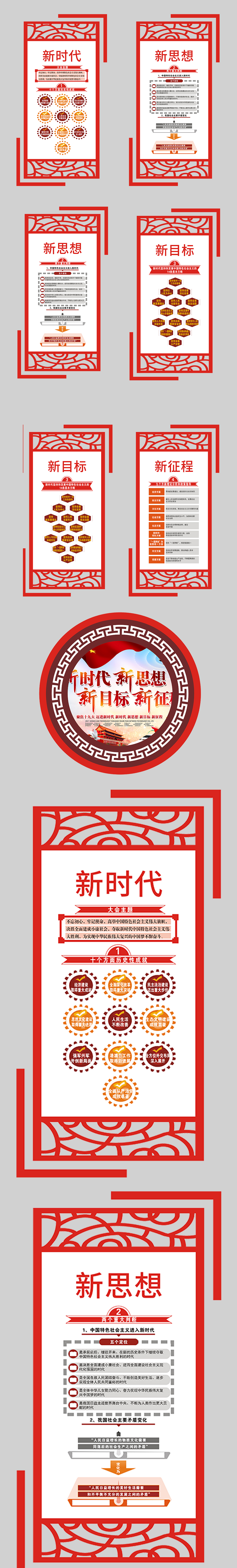 原创社会主义核心价值观党建廉政宣传栏展板