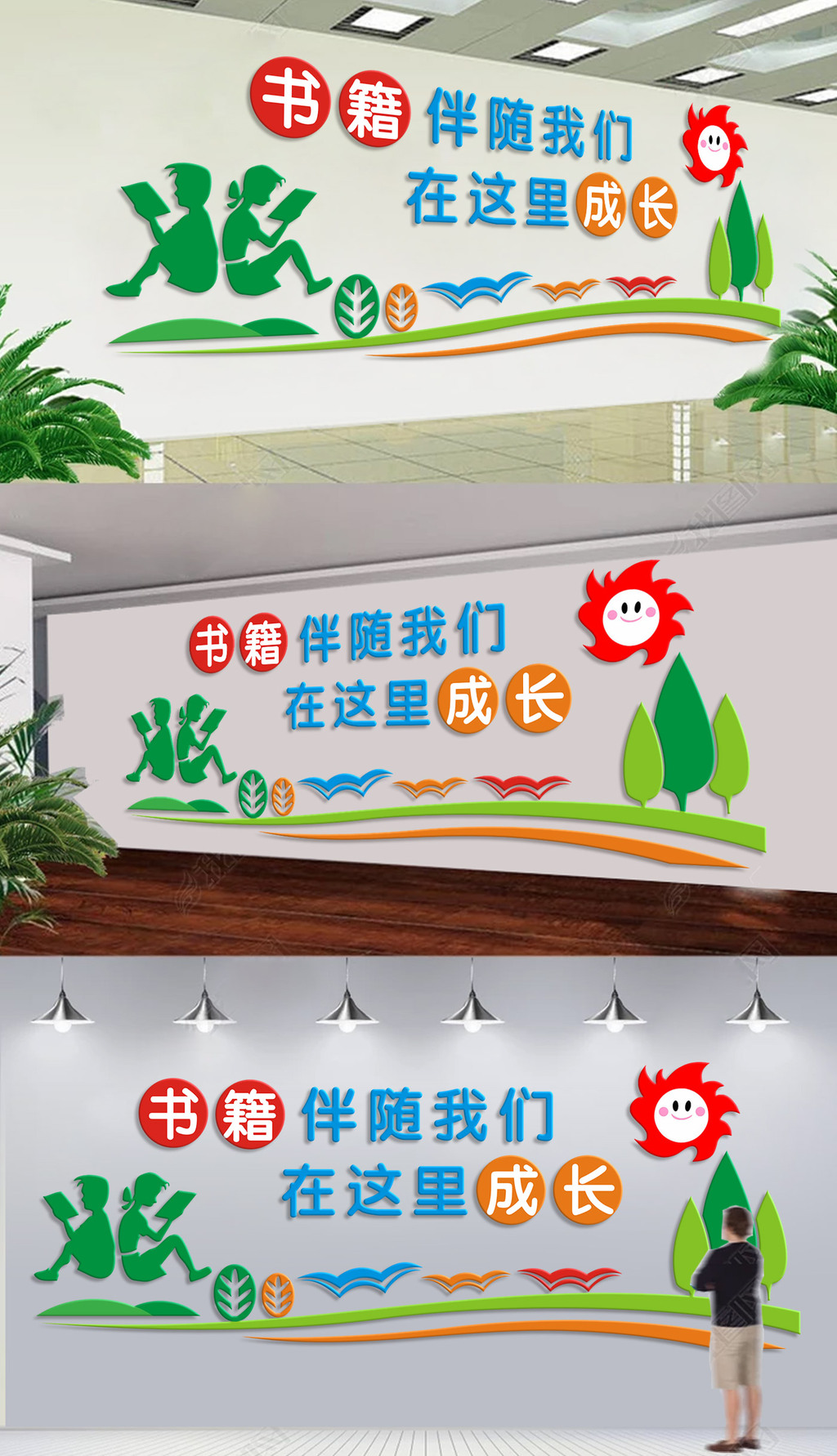 校园文化墙学校走廊教室楼道文化设计