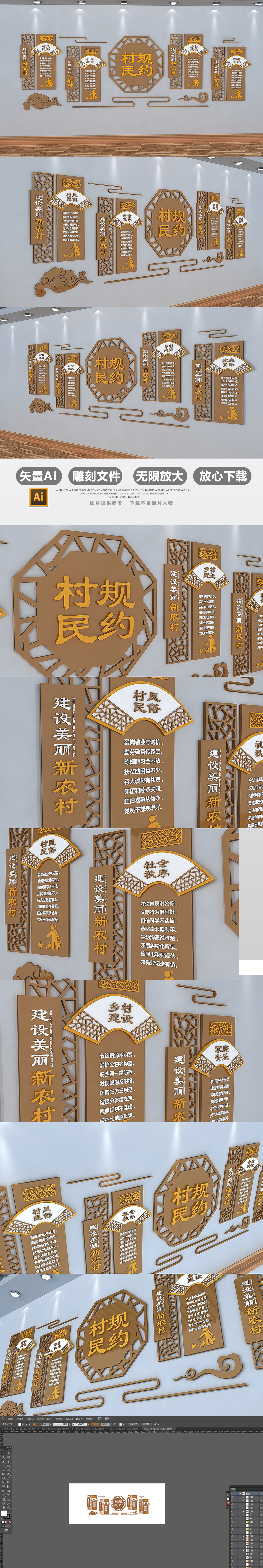3D中式古典社区新农村村规民约文化墙展示