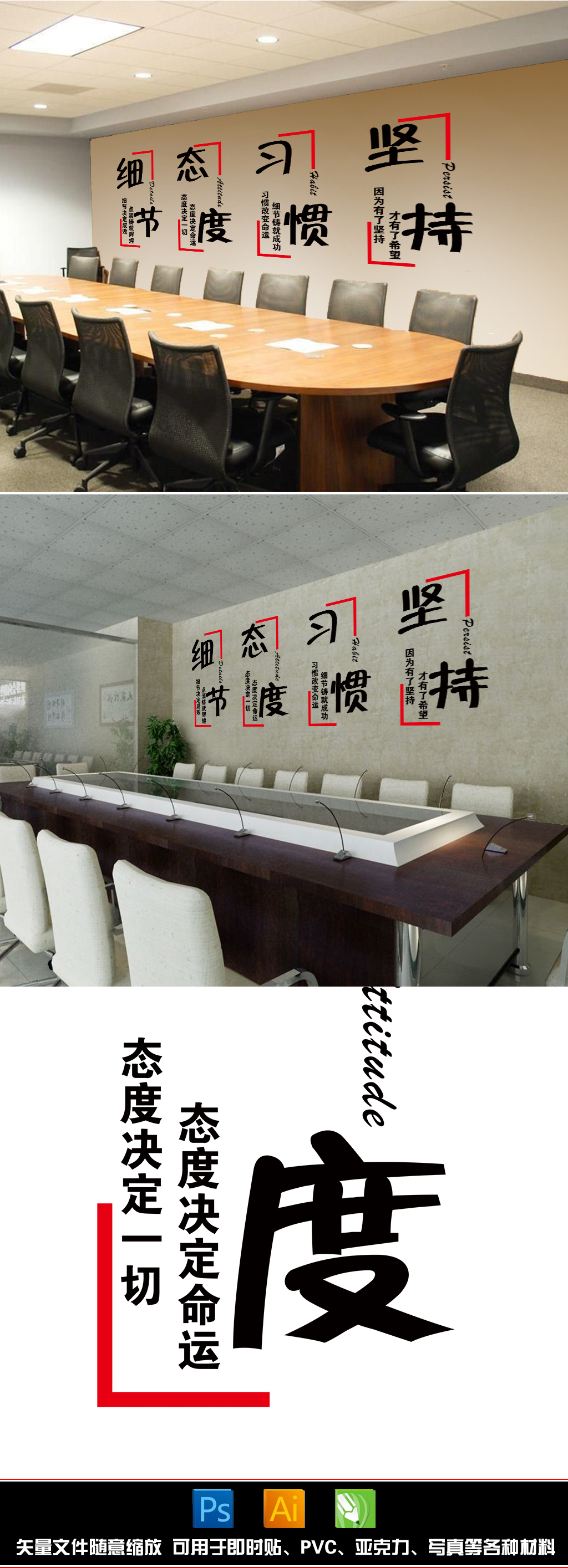 原创公司会议室白领励志人生目标文字标语-版权可商用