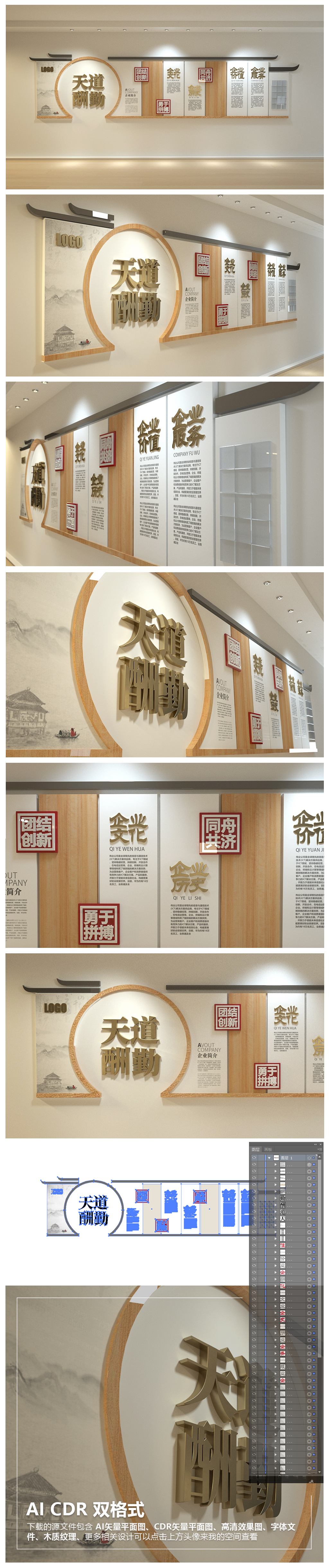 中式古典木质企业文化墙公司走廊文化墙设计