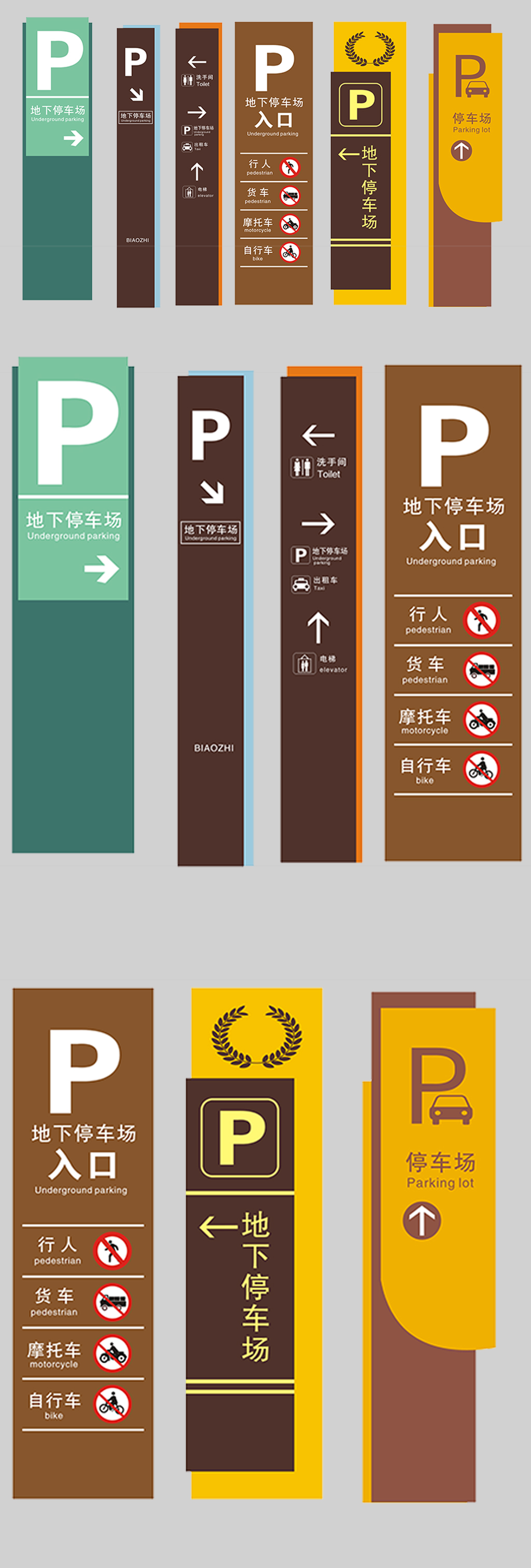 原创中式停车场导视牌图片
