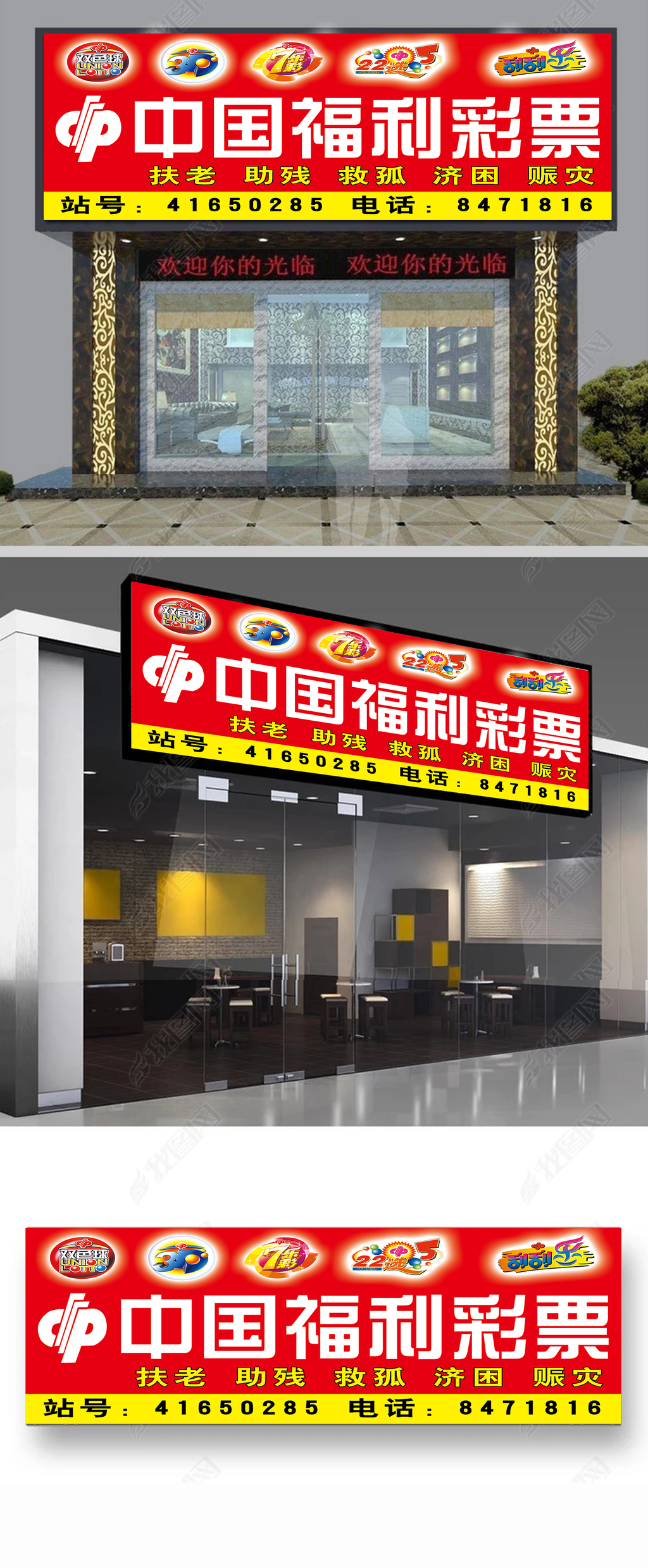 原创中国福利彩票设计-版权可商用