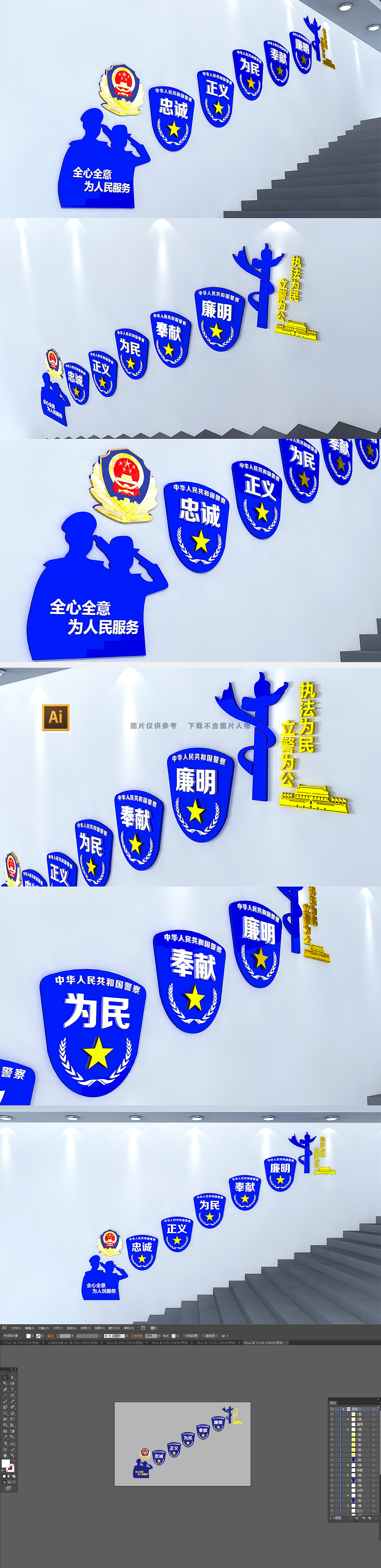 3D警营楼梯走廊文化墙展板警校楼梯效果图