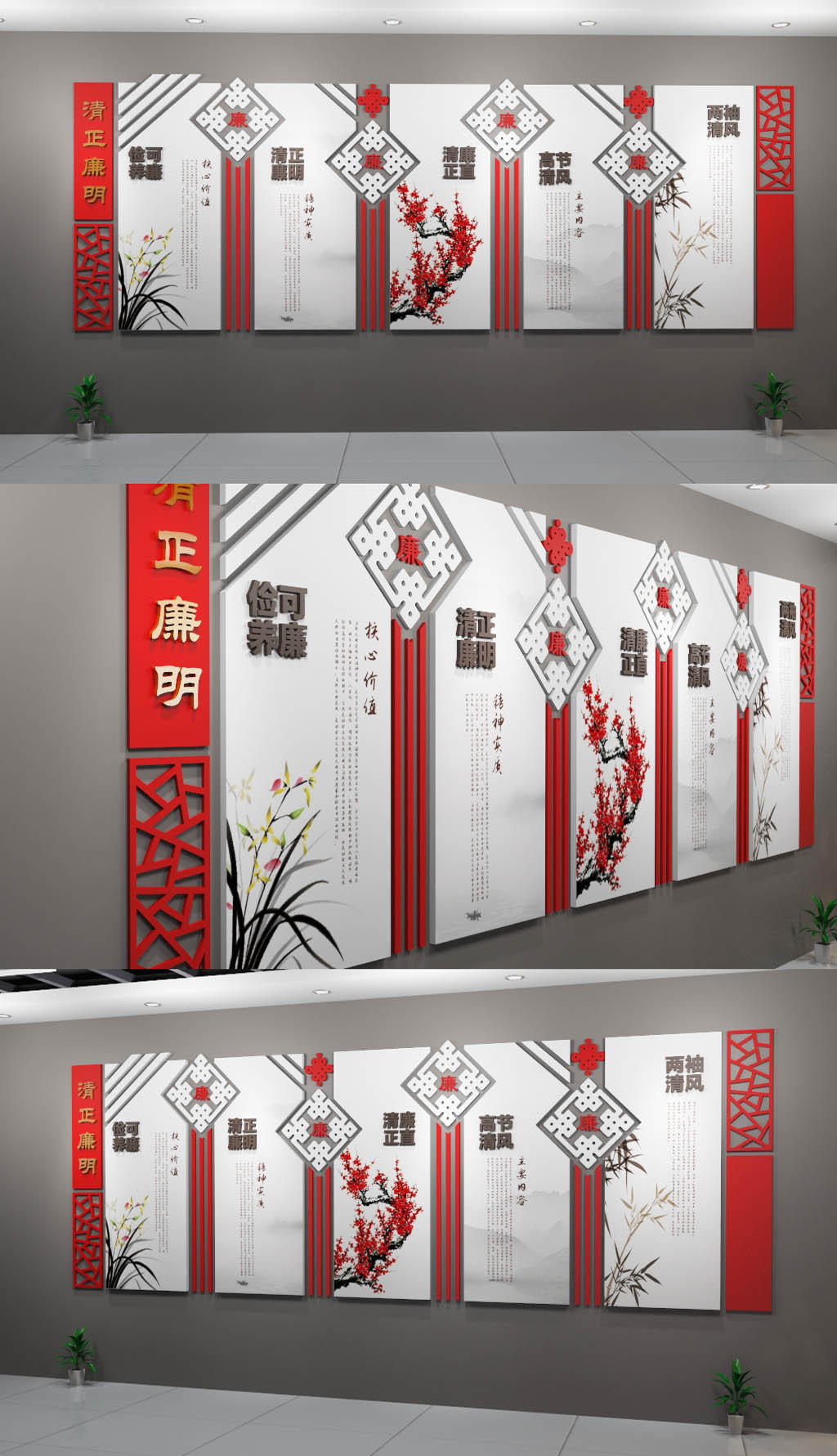 古典中国风党风廉政建设廉政文化墙图片模板