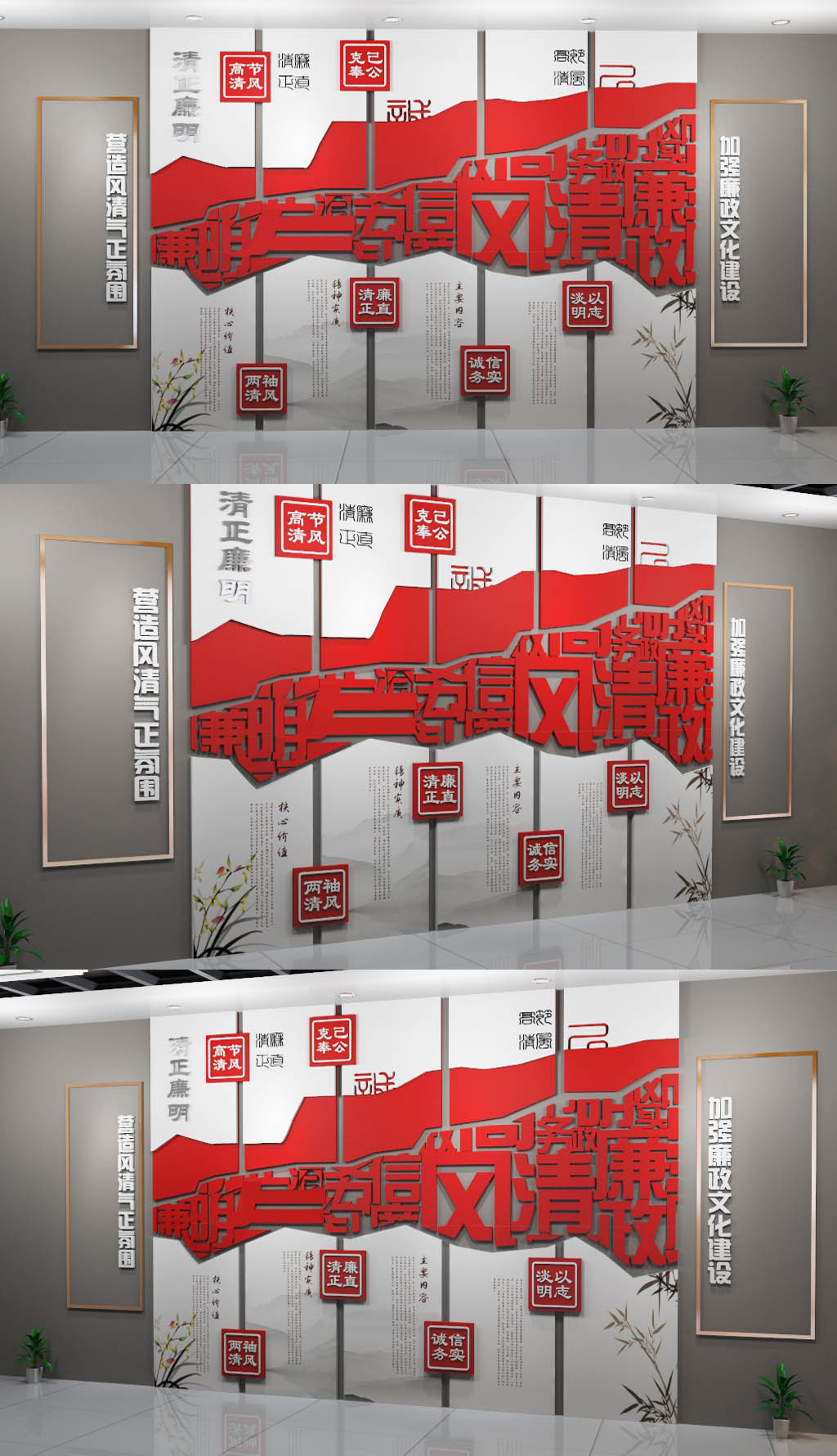 古典中式中国风党建廉政文化墙图片模板图片