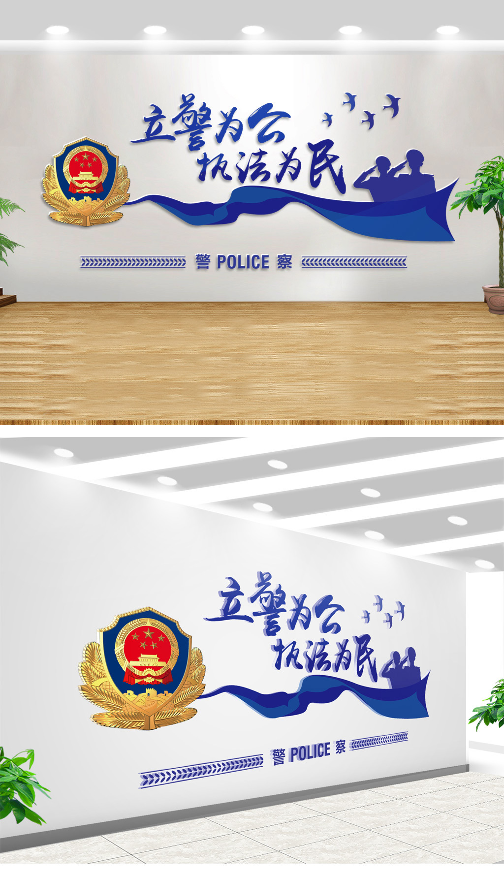 立体公安局交警警营文化墙背景