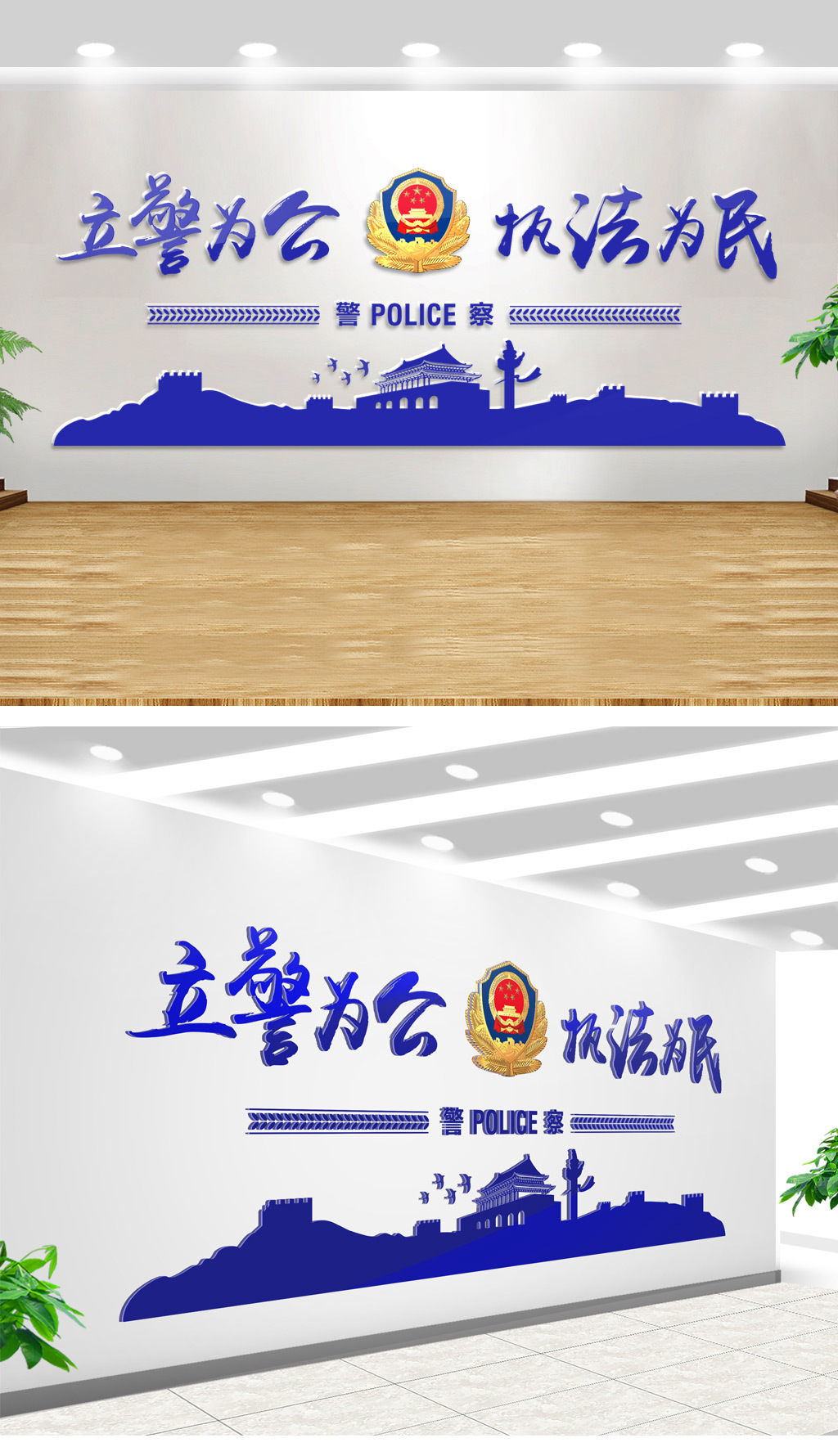 立体公安局交警警营文化墙背景