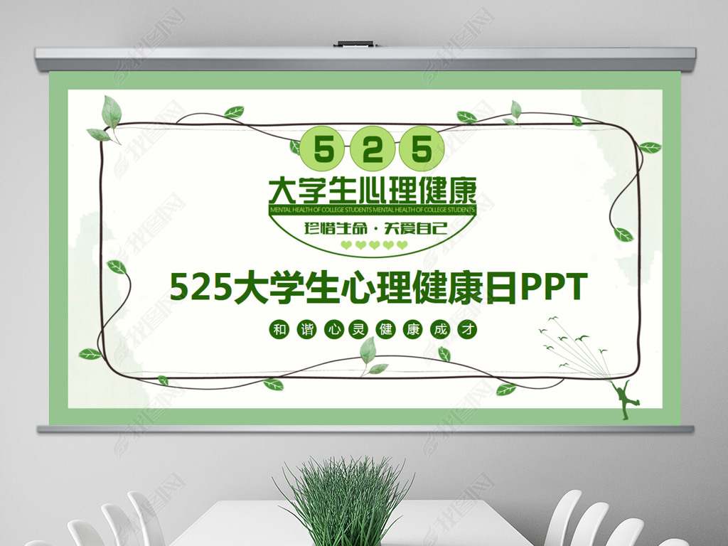 525ѧն̬PPT