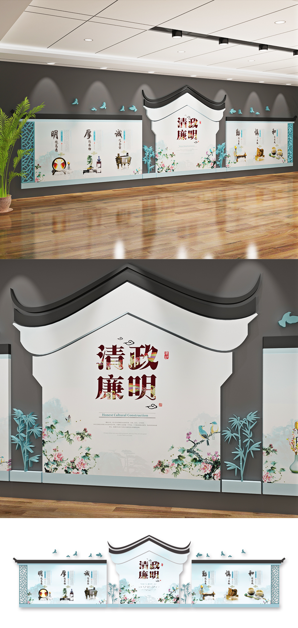 古典简洁大气中国风韵味企业文化墙