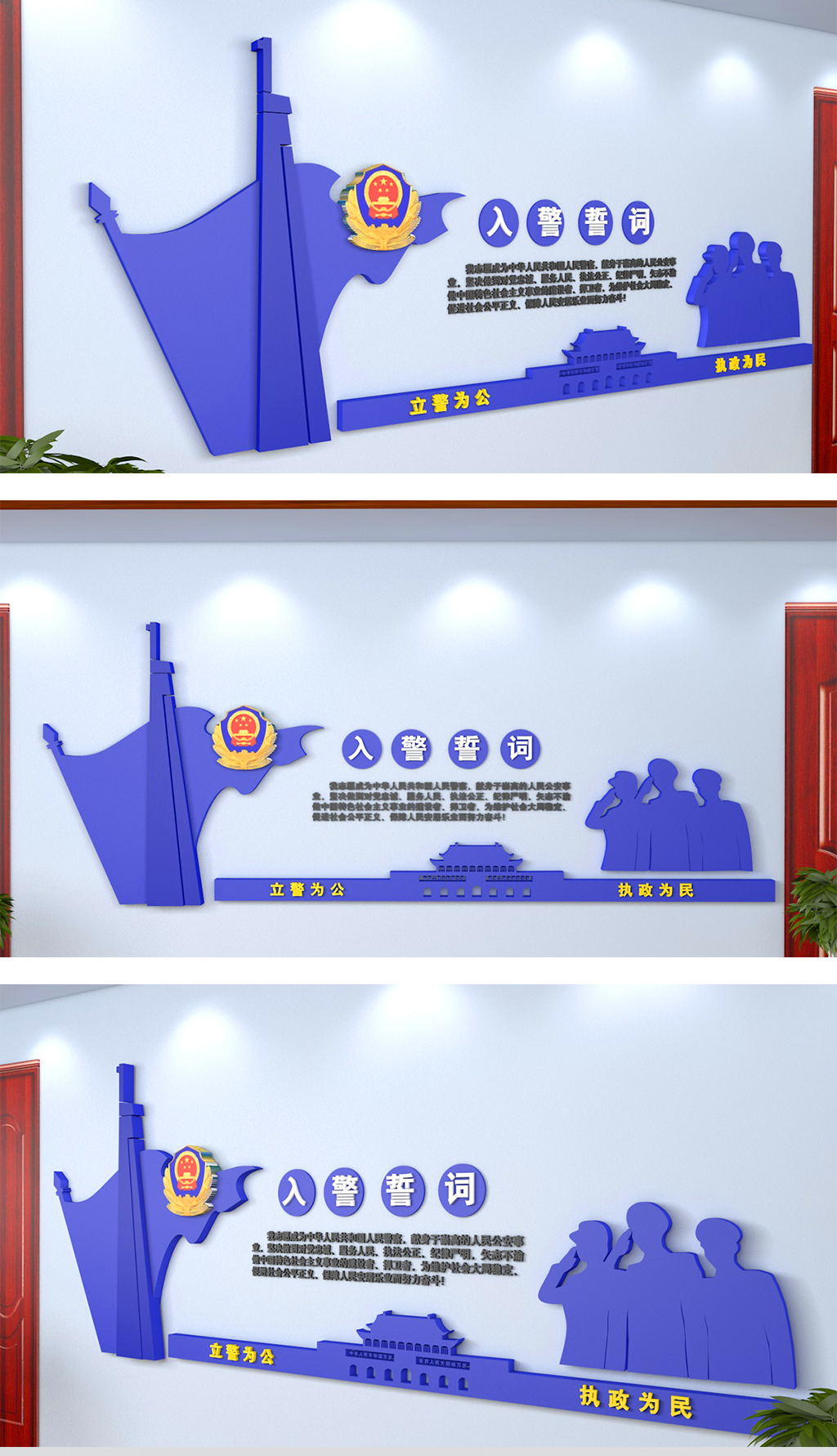 原创创意公安局警营文化墙-版权可商用
