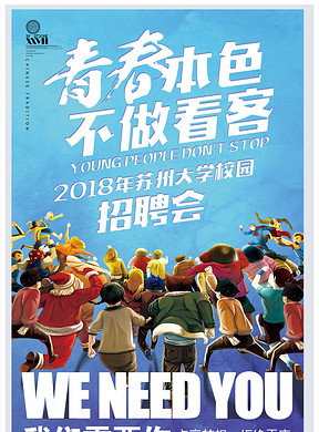 深业招聘_深圳超牛国企 深业集团2020校园招聘正式启动(2)