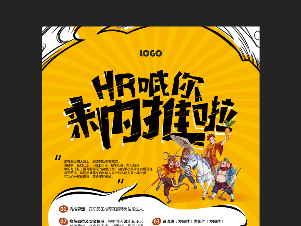 动漫设计招聘_动漫风格企业招聘海报宣传单设计素材下载图片 ai图 招聘海报招聘 多用途海报大全 编号 19206313