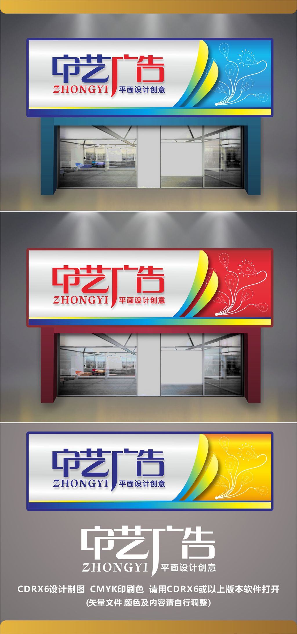 原创广告装饰公司门头招牌-版权可商用
