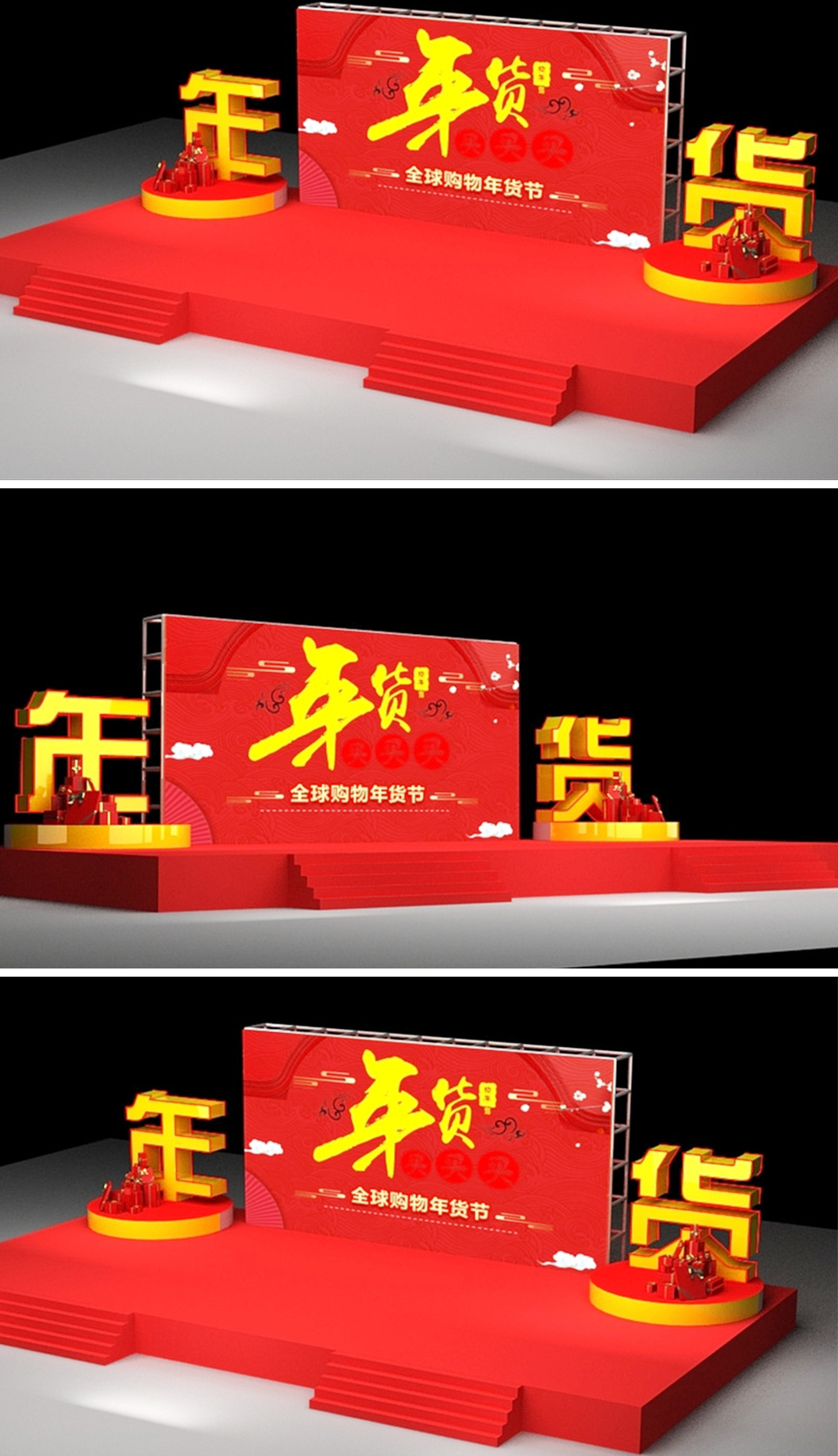 原创新年年货节美陈3d模型-版权可商用