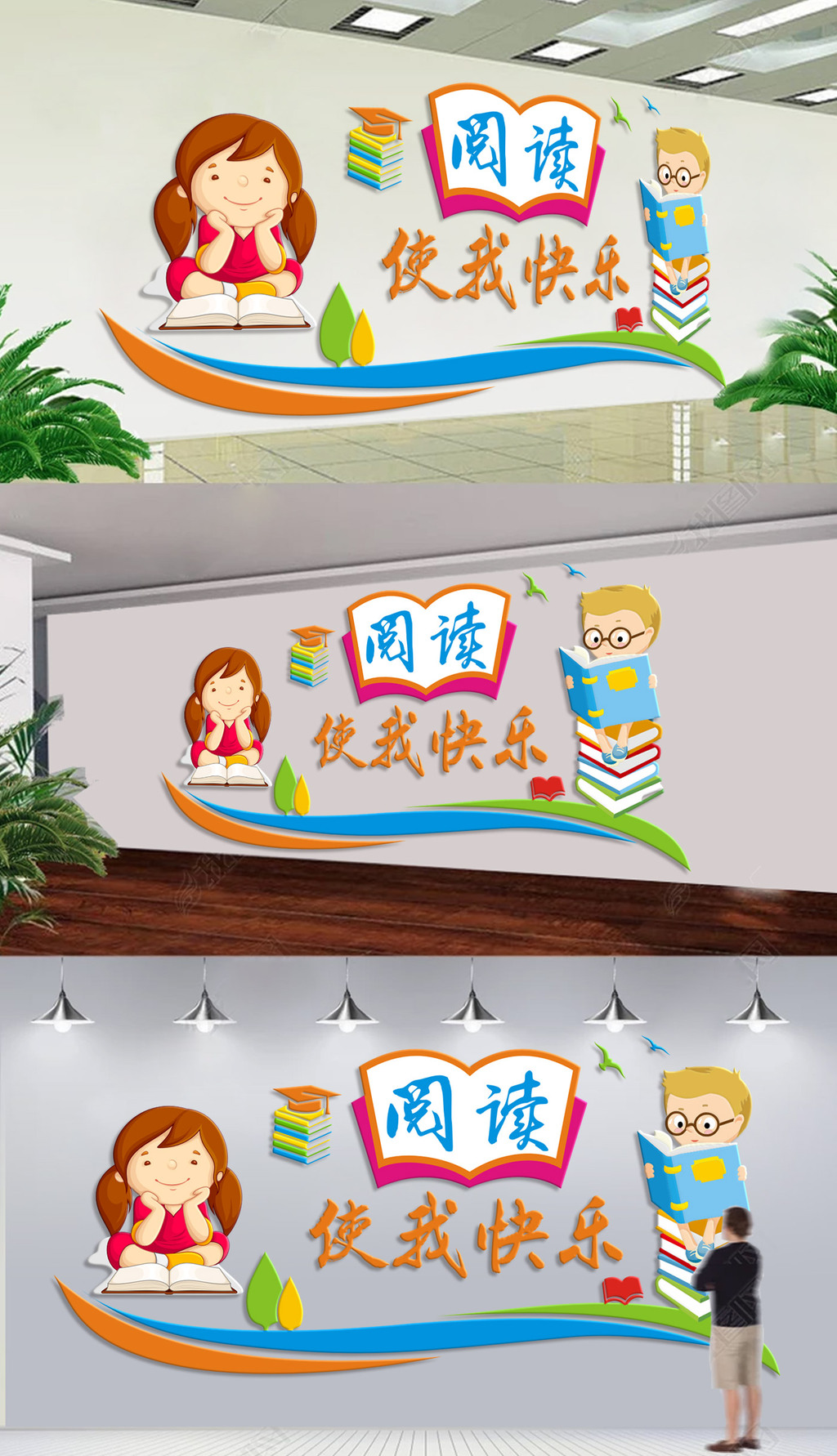 校园文化墙学校走廊楼道文化设计